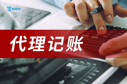 南宁代理记账都是怎么收费的？正规机构不会一口价！